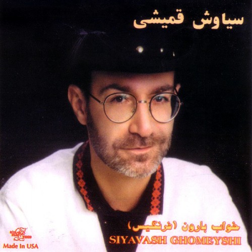 دانلود آلبوم Siavash Ghomayshi - Khaab E Baroon سیاوش قمیشی